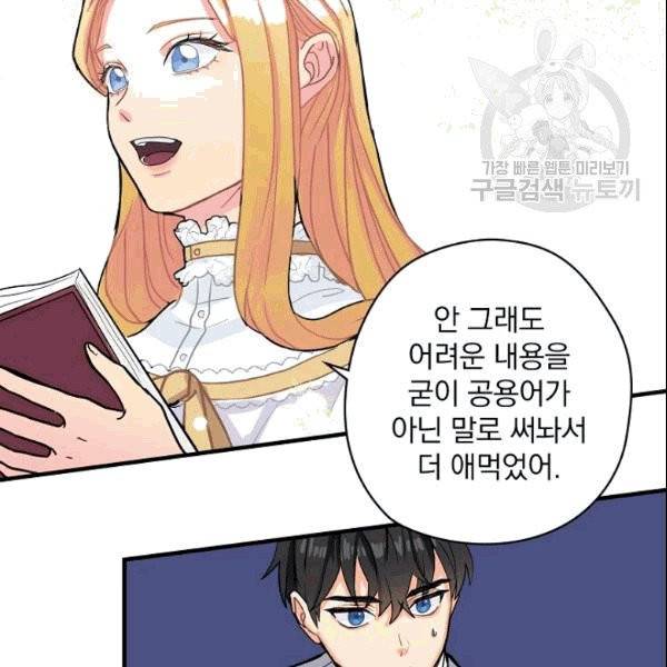 꽃은 춤추고 바람은 노래한다 4화 94