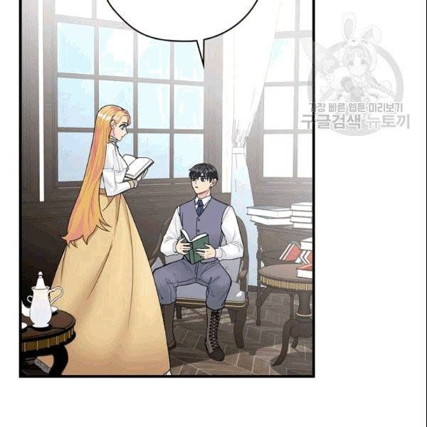 꽃은 춤추고 바람은 노래한다 4화 96