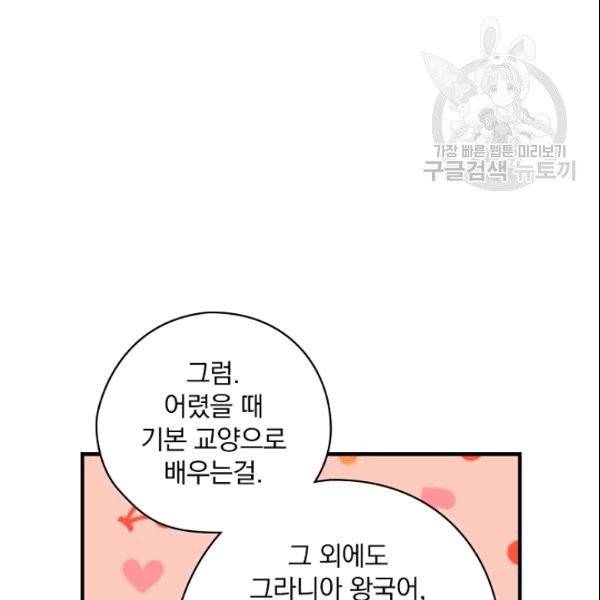꽃은 춤추고 바람은 노래한다 4화 97