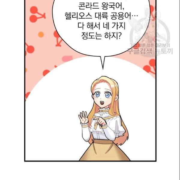 꽃은 춤추고 바람은 노래한다 4화 98