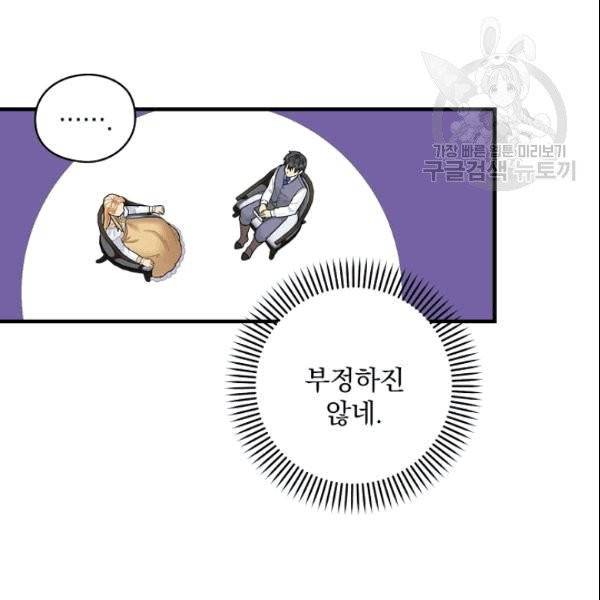 꽃은 춤추고 바람은 노래한다 4화 103