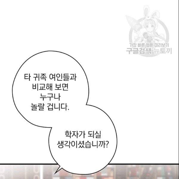 꽃은 춤추고 바람은 노래한다 4화 104