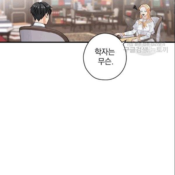 꽃은 춤추고 바람은 노래한다 4화 105