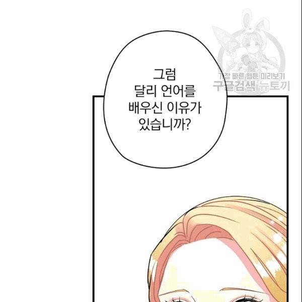 꽃은 춤추고 바람은 노래한다 4화 106