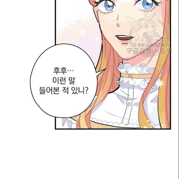 꽃은 춤추고 바람은 노래한다 4화 107