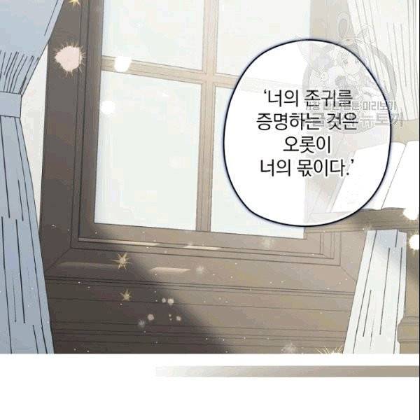 꽃은 춤추고 바람은 노래한다 4화 109