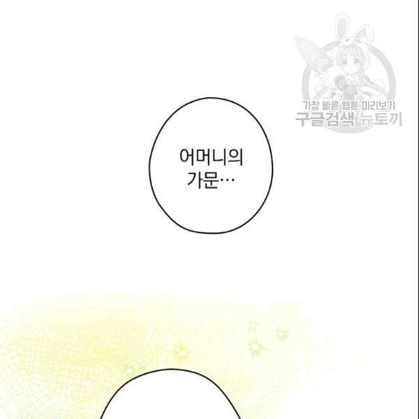 꽃은 춤추고 바람은 노래한다 4화 110