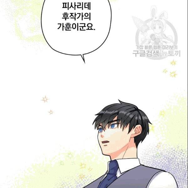 꽃은 춤추고 바람은 노래한다 4화 111