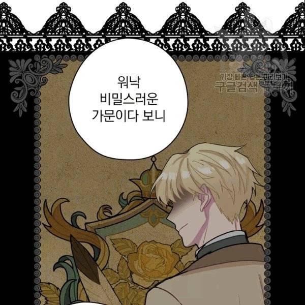 꽃은 춤추고 바람은 노래한다 4화 113