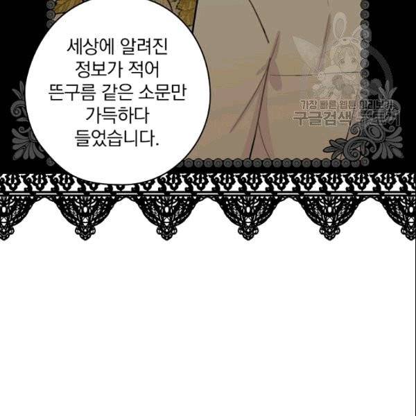 꽃은 춤추고 바람은 노래한다 4화 114