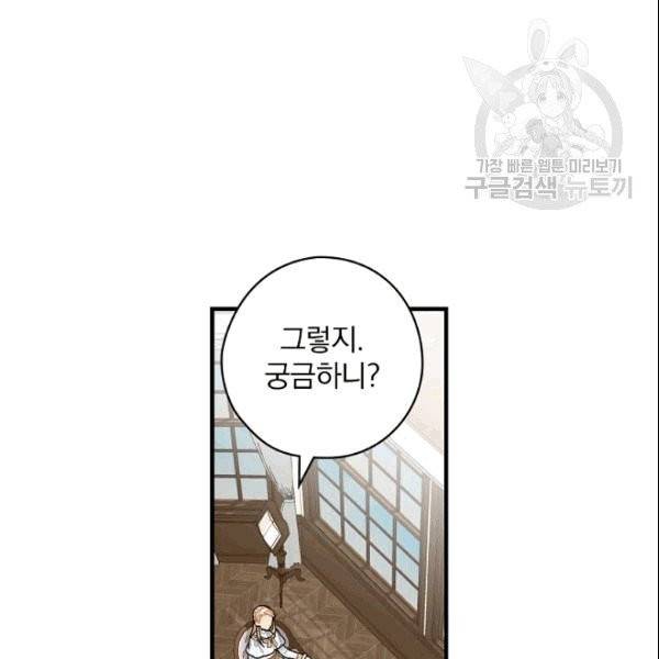꽃은 춤추고 바람은 노래한다 4화 115