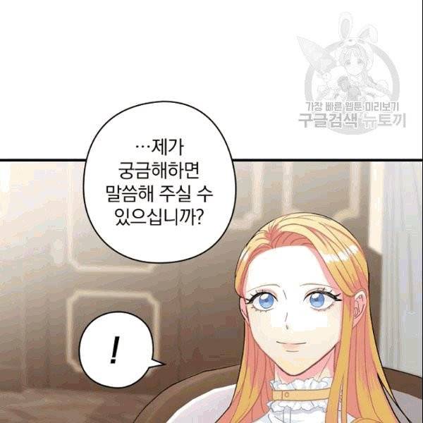 꽃은 춤추고 바람은 노래한다 4화 117