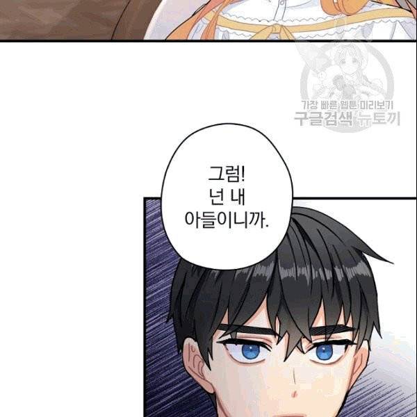 꽃은 춤추고 바람은 노래한다 4화 118