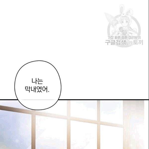꽃은 춤추고 바람은 노래한다 4화 120