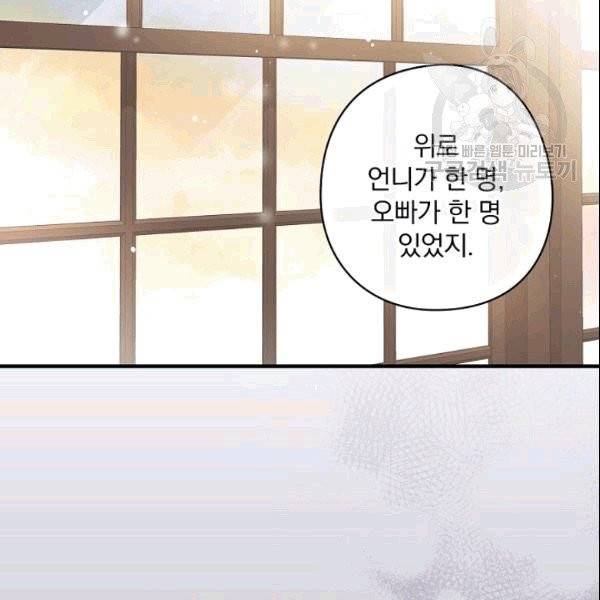 꽃은 춤추고 바람은 노래한다 4화 121