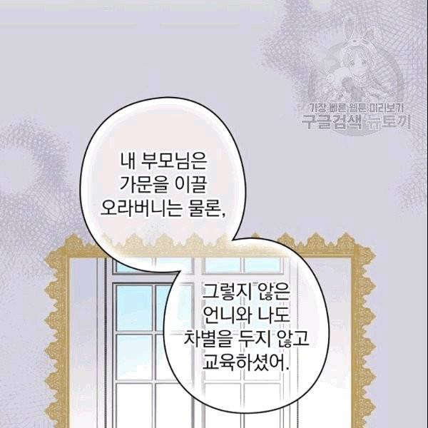 꽃은 춤추고 바람은 노래한다 4화 122