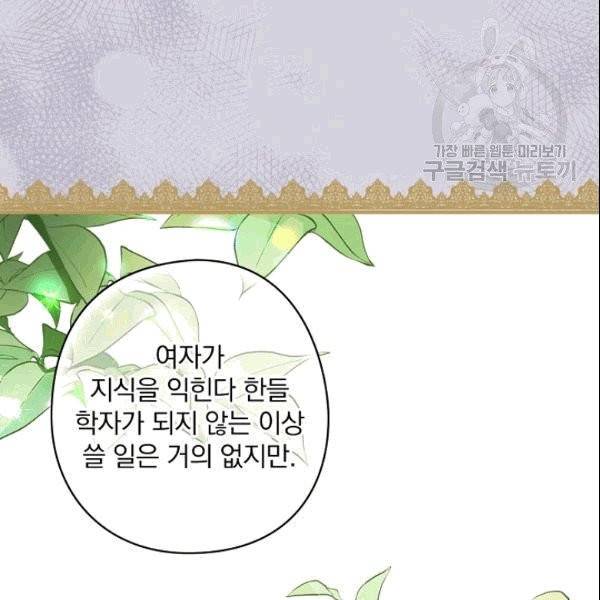 꽃은 춤추고 바람은 노래한다 4화 124