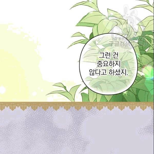 꽃은 춤추고 바람은 노래한다 4화 125
