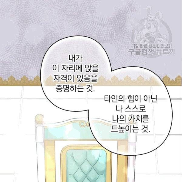 꽃은 춤추고 바람은 노래한다 4화 126