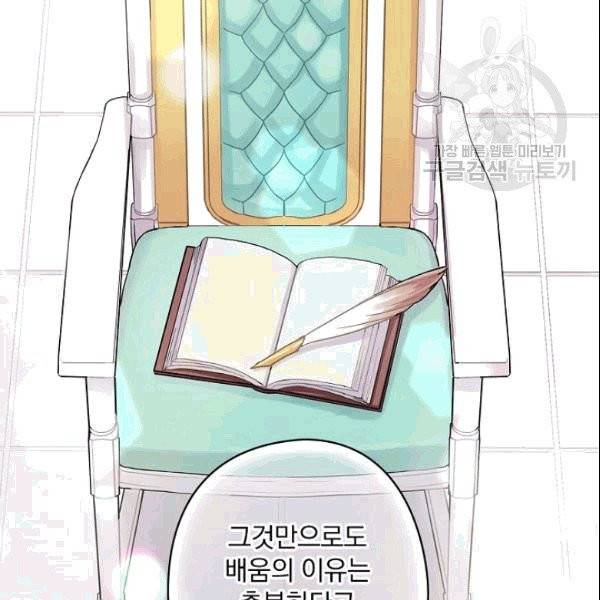 꽃은 춤추고 바람은 노래한다 4화 127