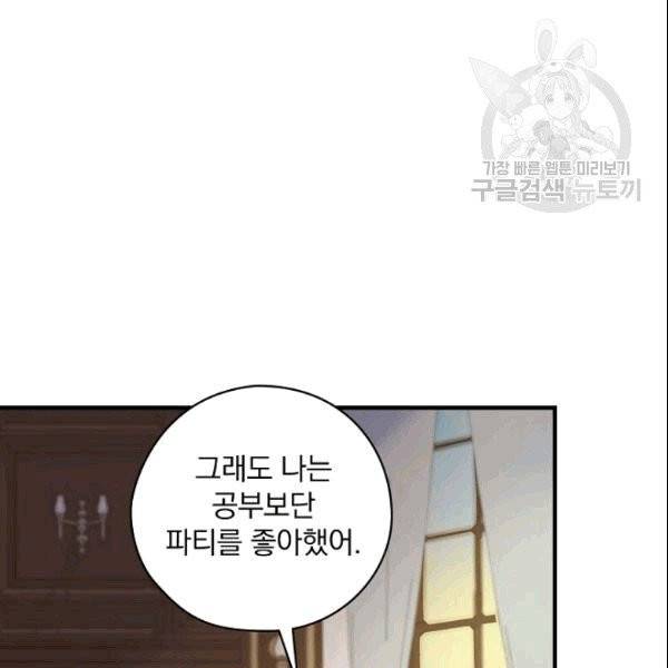 꽃은 춤추고 바람은 노래한다 4화 131