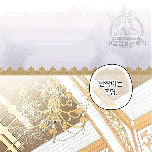 꽃은 춤추고 바람은 노래한다 4화 133