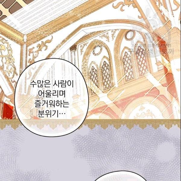 꽃은 춤추고 바람은 노래한다 4화 134