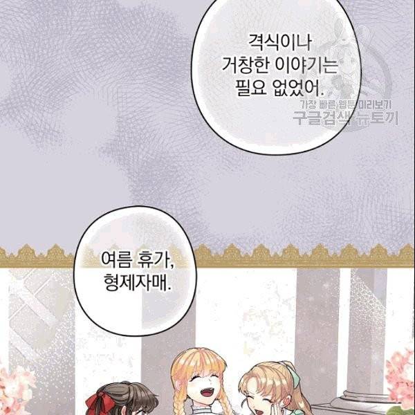 꽃은 춤추고 바람은 노래한다 4화 135