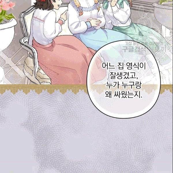꽃은 춤추고 바람은 노래한다 4화 136