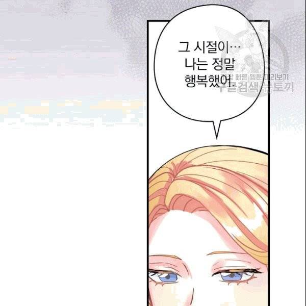 꽃은 춤추고 바람은 노래한다 4화 137