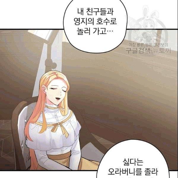 꽃은 춤추고 바람은 노래한다 4화 139