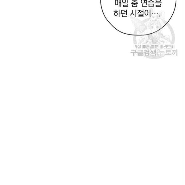 꽃은 춤추고 바람은 노래한다 4화 140