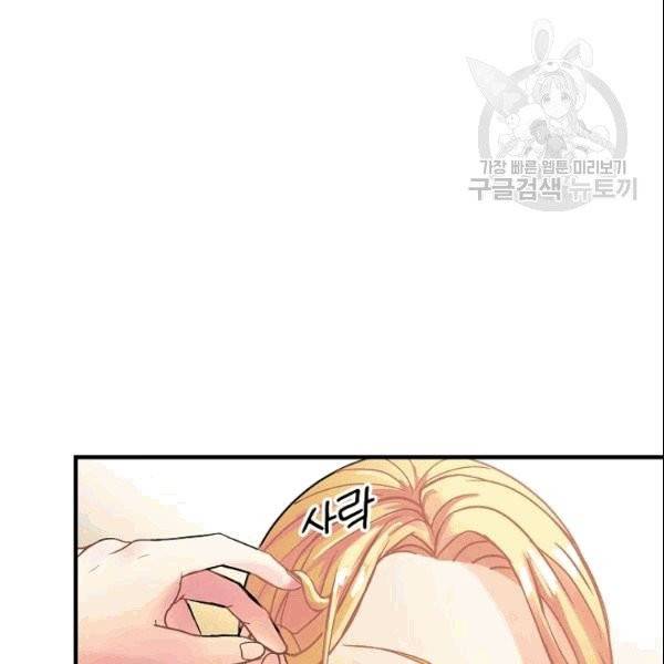 꽃은 춤추고 바람은 노래한다 4화 145