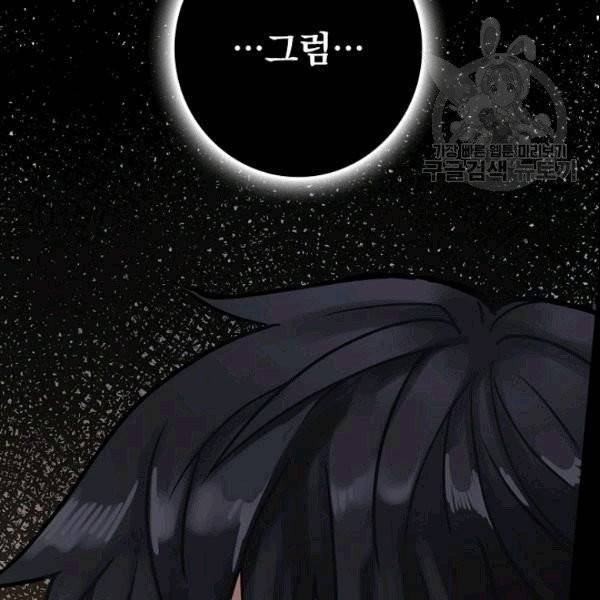 꽃은 춤추고 바람은 노래한다 4화 150