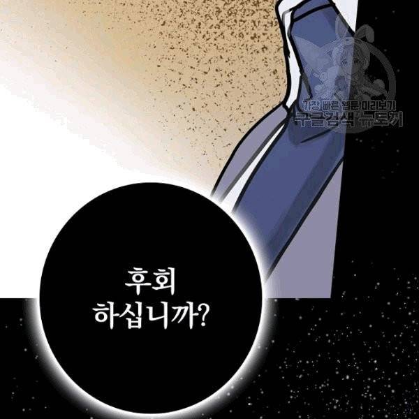꽃은 춤추고 바람은 노래한다 4화 152