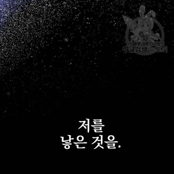 꽃은 춤추고 바람은 노래한다 4화 155