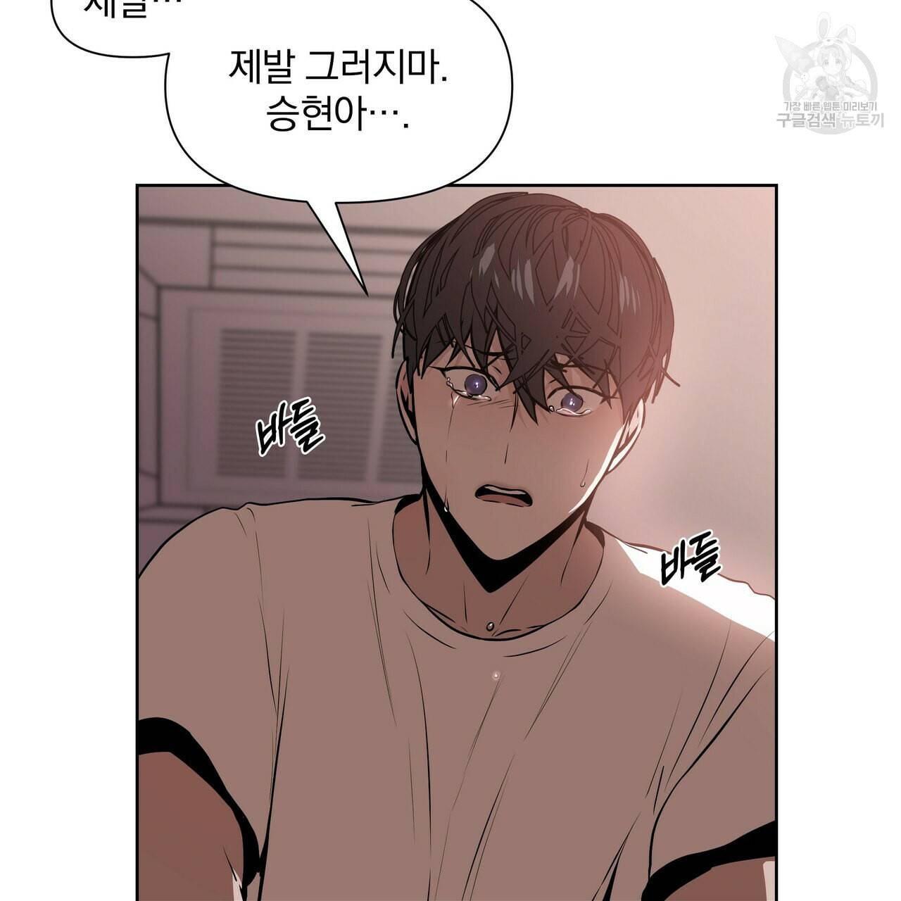 증후군 3화 3