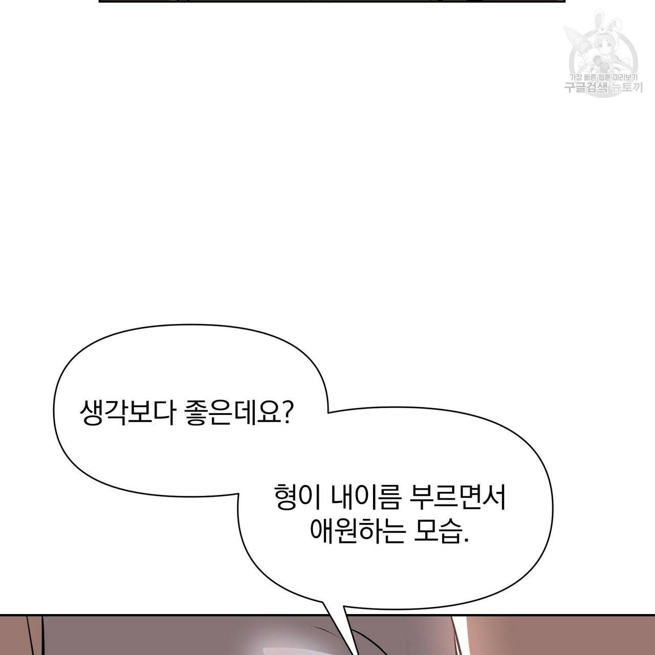 증후군 3화 4
