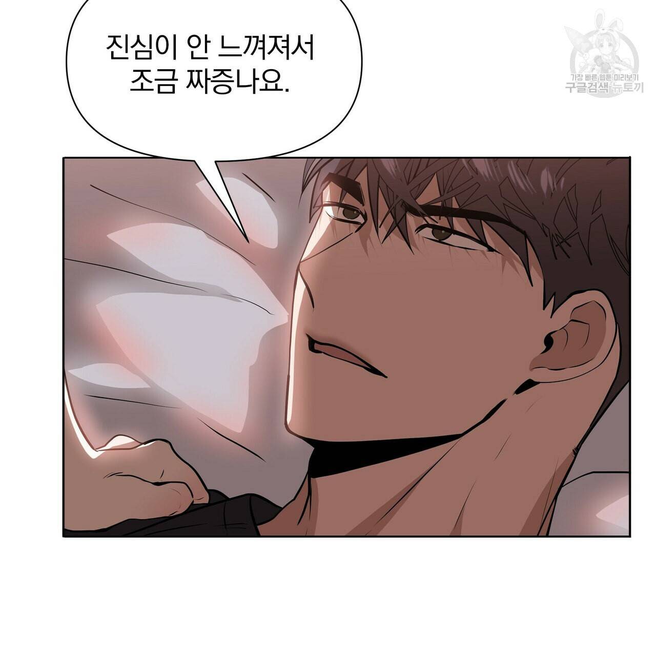 증후군 3화 9