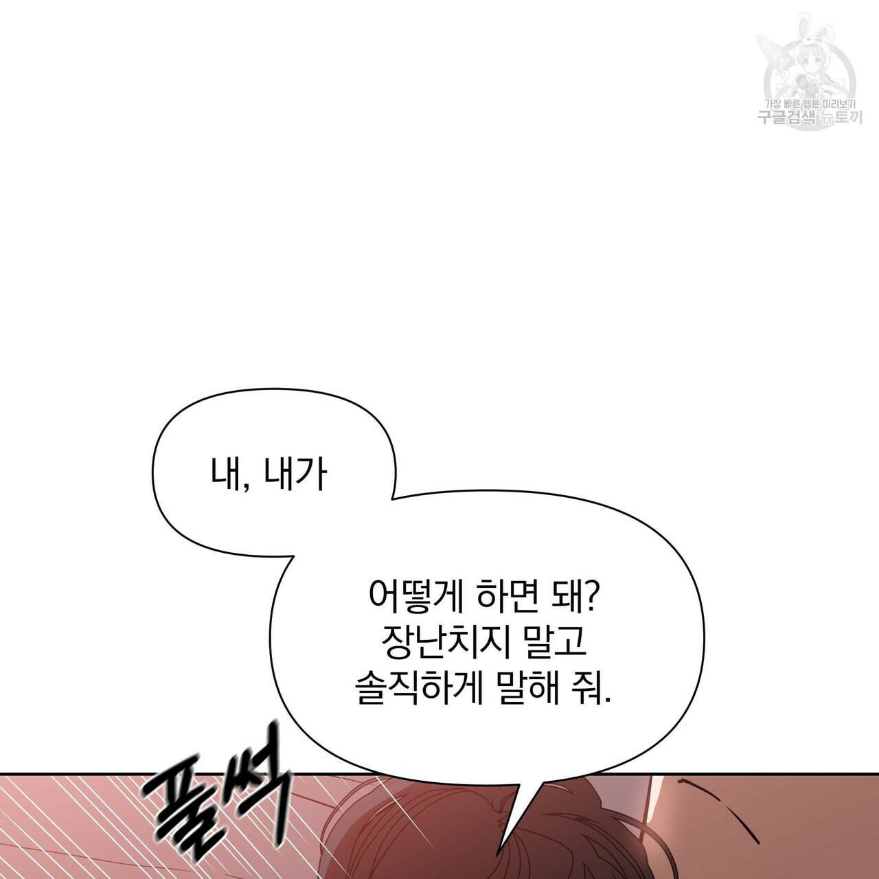 증후군 3화 13