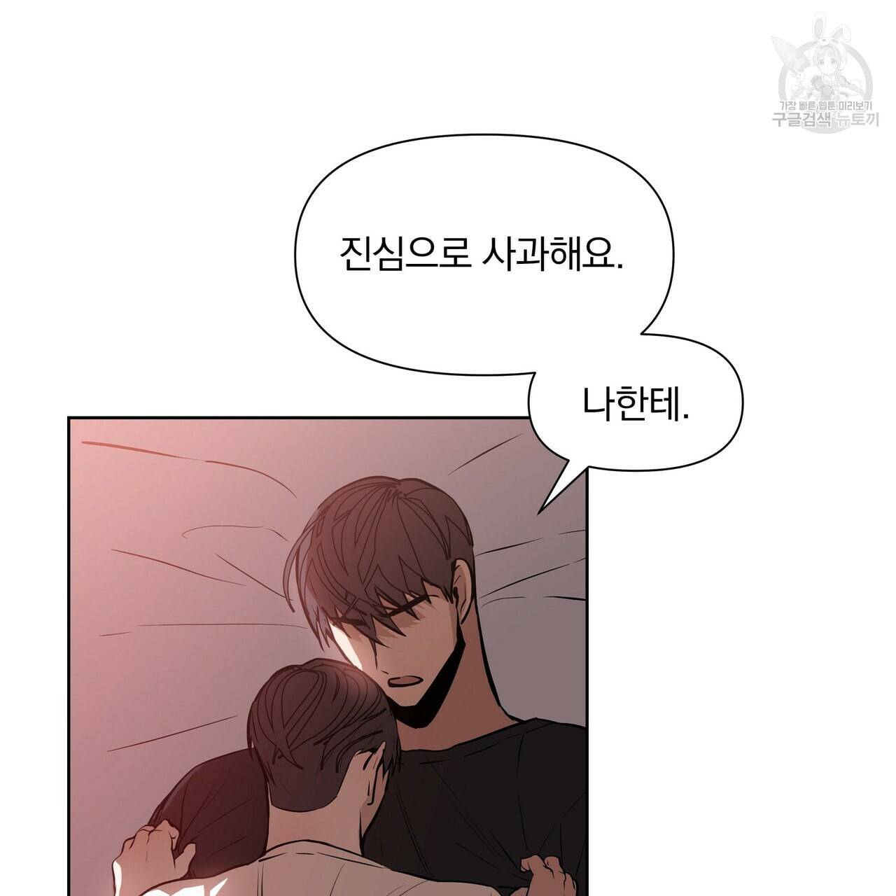 증후군 3화 15
