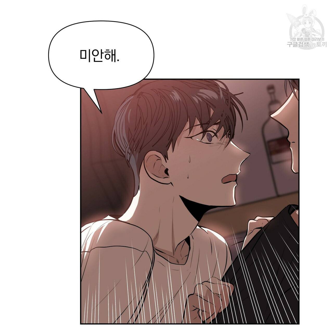 증후군 3화 17