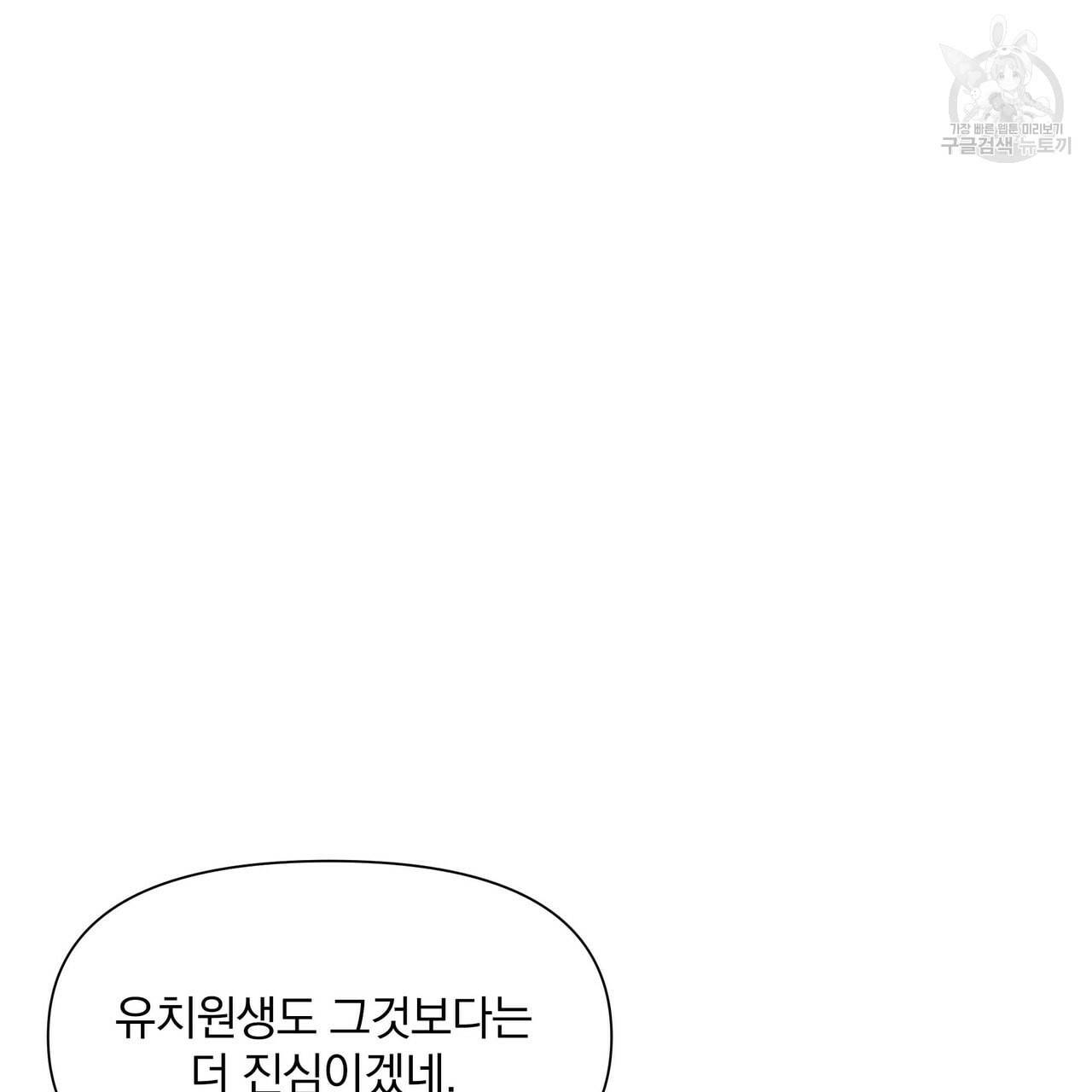 증후군 3화 18