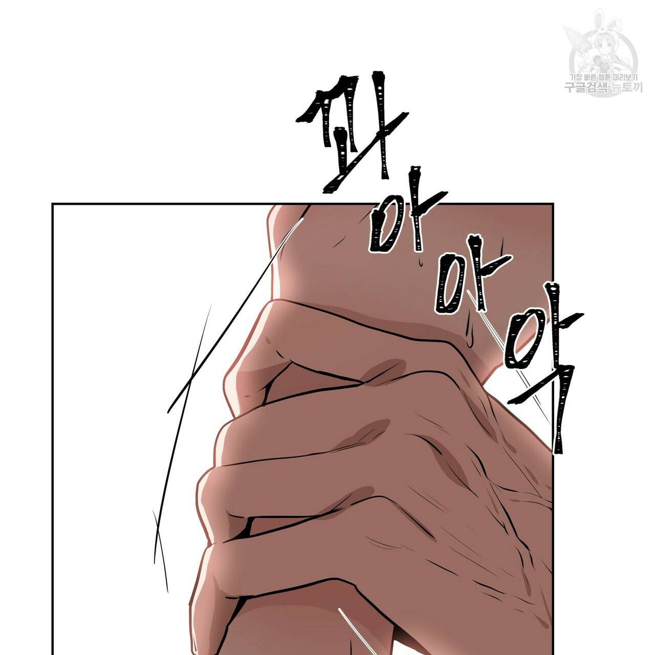 증후군 3화 21