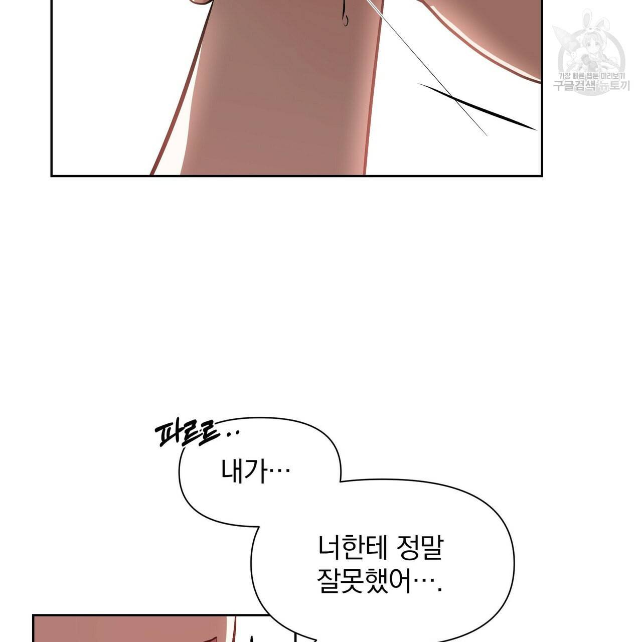 증후군 3화 22