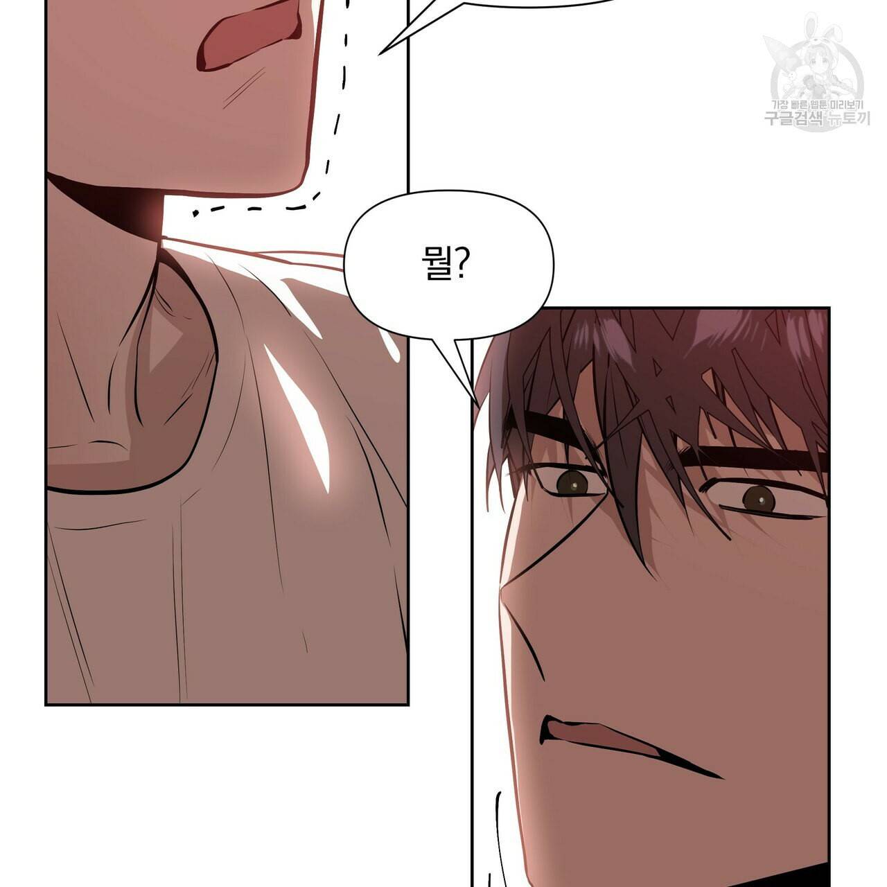 증후군 3화 23
