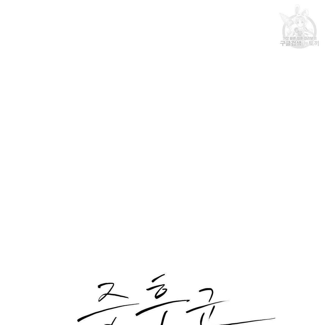 증후군 3화 25