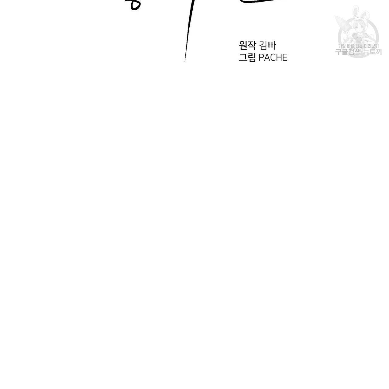 증후군 3화 26