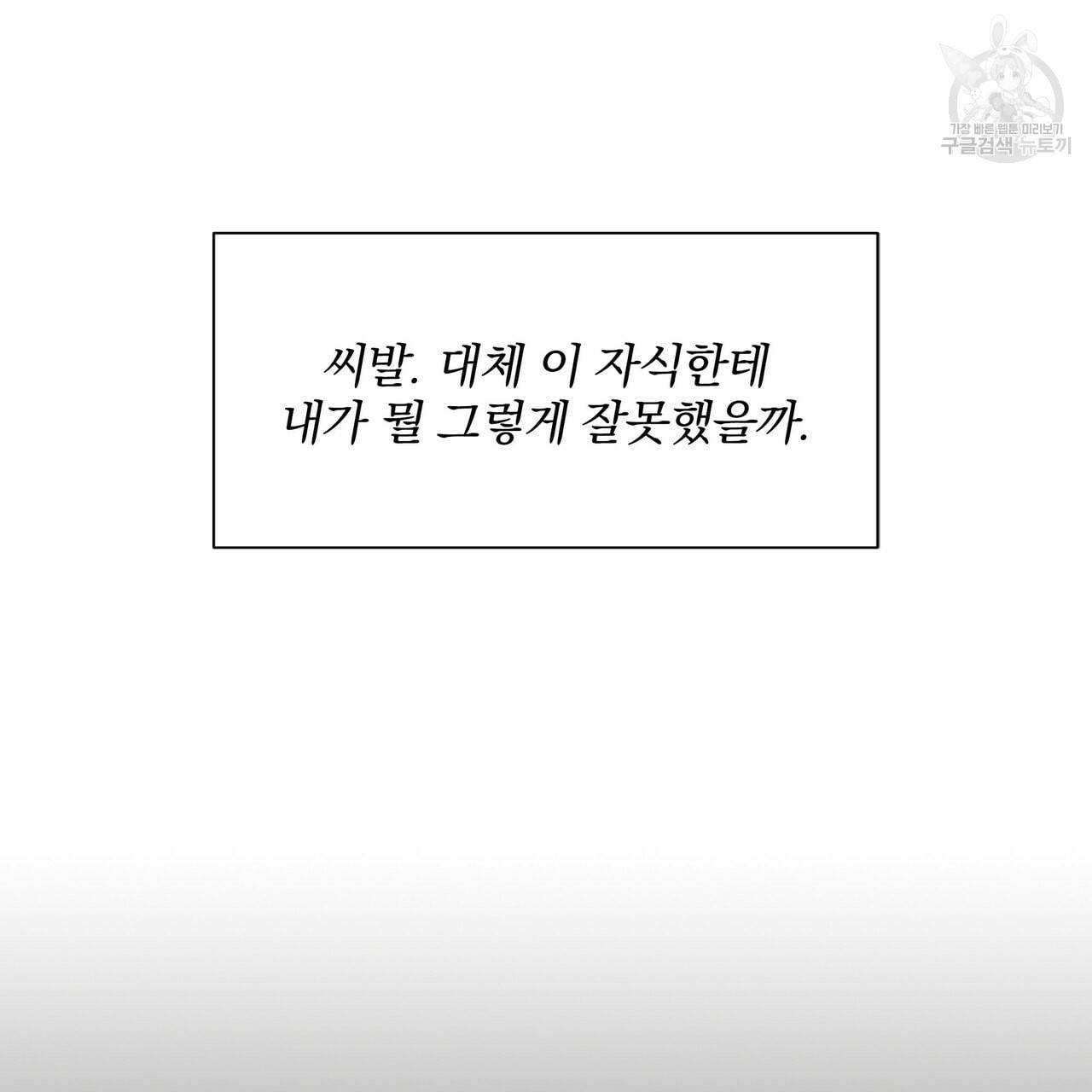 증후군 3화 27