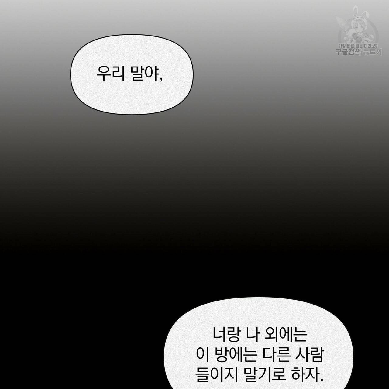 증후군 3화 28